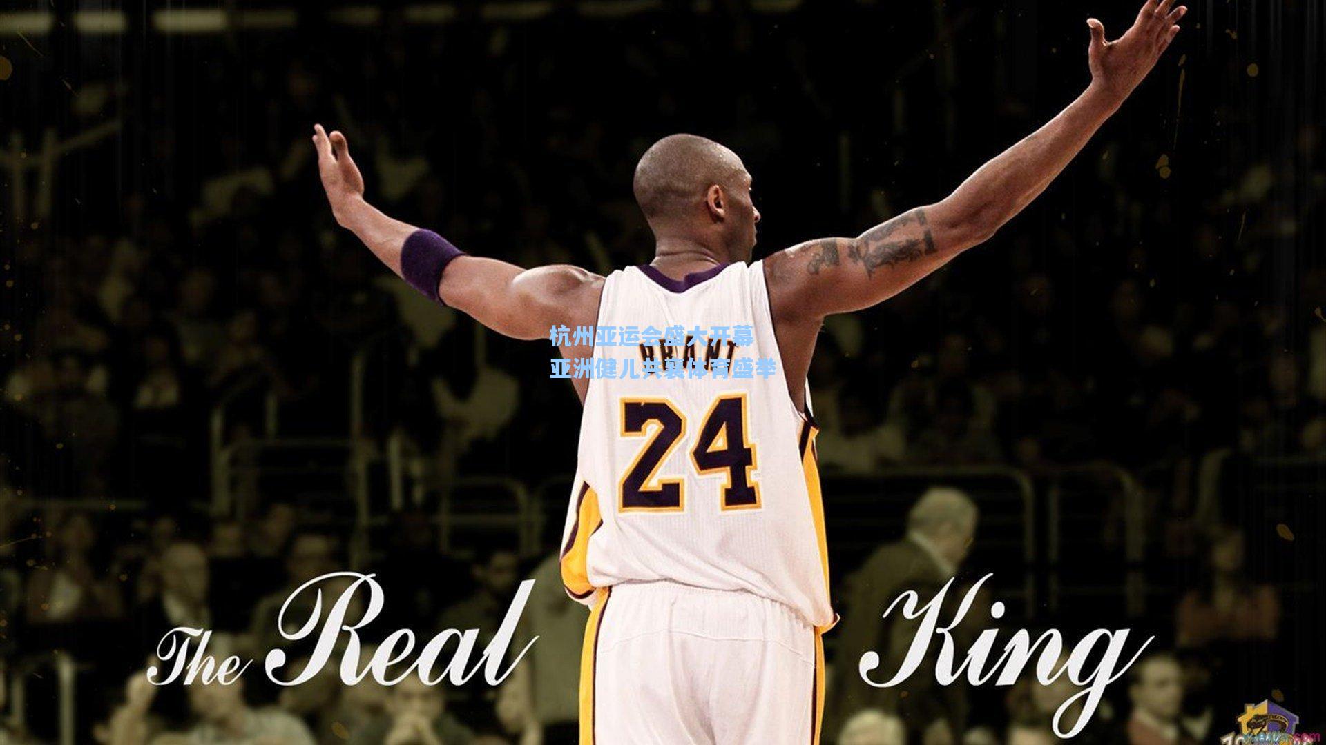 杭州亚运会盛大开幕 亚洲健儿共襄体育盛举